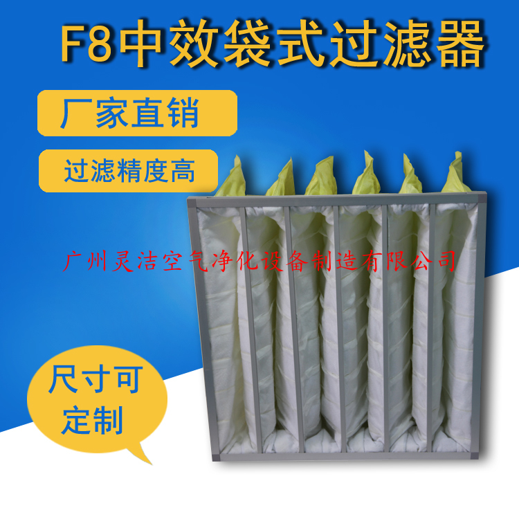 中效袋式過(guò)濾器