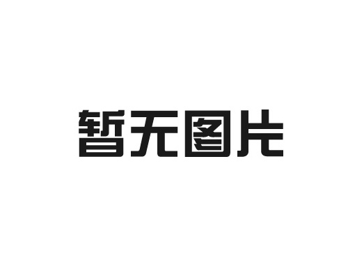 高溫工作環(huán)境耐高溫高效過(guò)濾器是否真的有效？